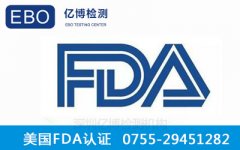 申请美国FDA认证要注意哪些问题